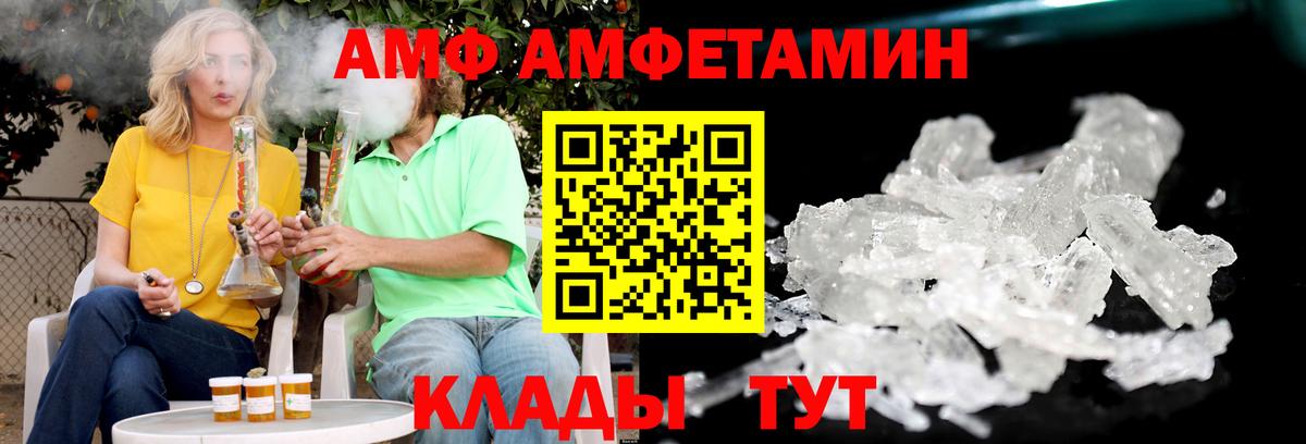 АМФ Premium Богородицк
