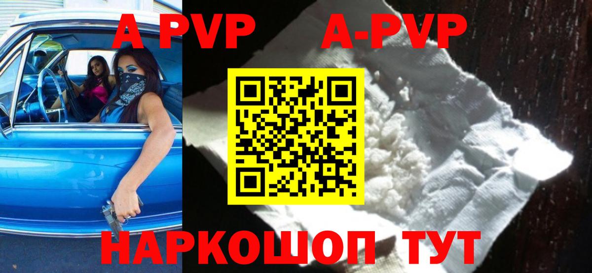 Альфа ПВП СК  Alfa_PVP Crystall  Alpha PVP СК  Богородицк  Вход с VPN 