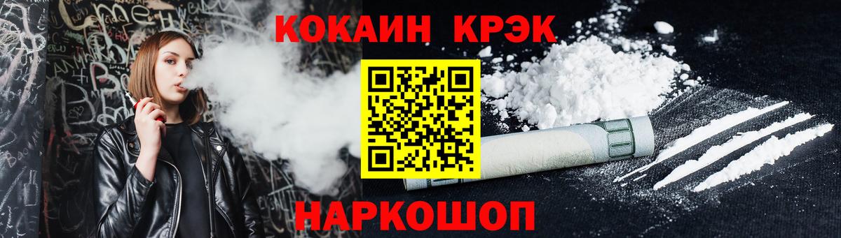 Богородицк  Cocaine Columbia  Вход с VPN  где продают   КОКАИН Перу 