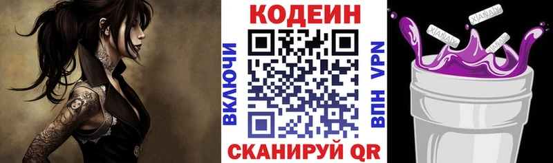 Кодеин Purple Drank  Богородицк 