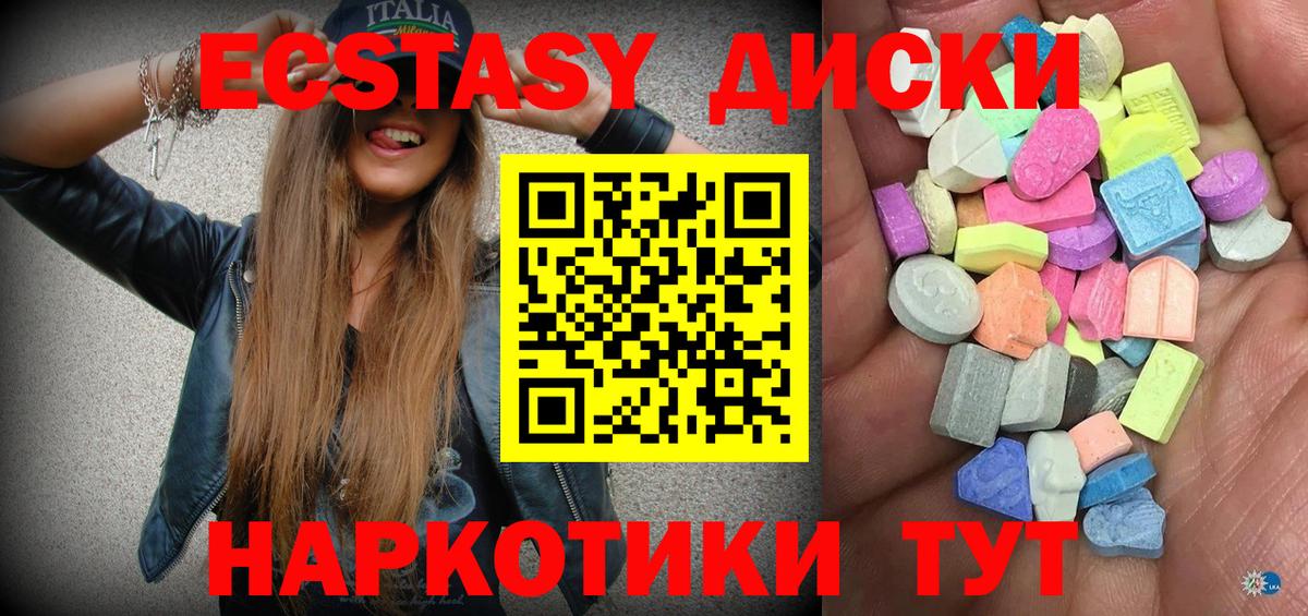 Богородицк  Ecstasy Дубай  Ecstasy  Вход с VPN  Экстази mix 