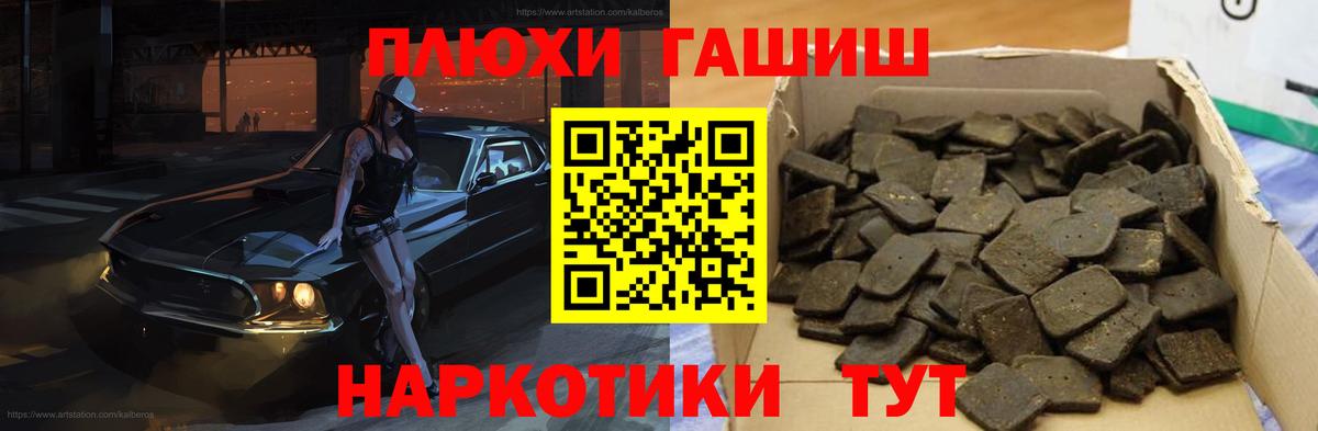 ГАШИШ VHQ  Вход с VPN  Богородицк  ГАШИШ гашик 