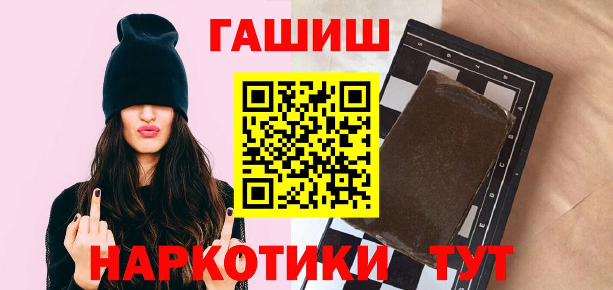 ГАШИШ hashish Богородицк