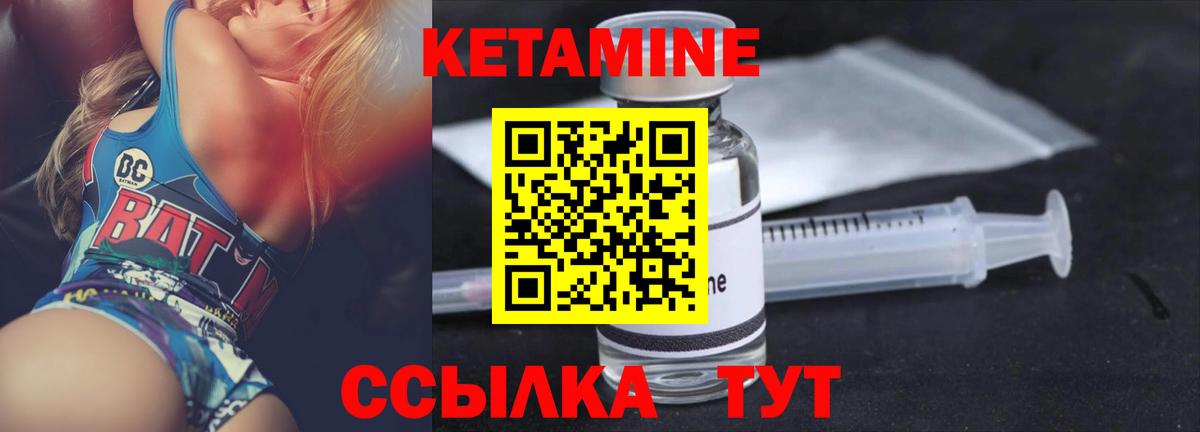 Кетамин ketamine  КЕТАМИН ketamine  Вход с VPN  Богородицк 