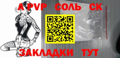 молекула духа Волжский