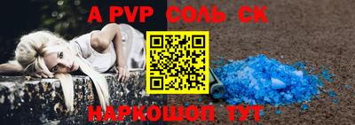 молекула духа Волжский