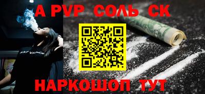 молекула духа Волжский