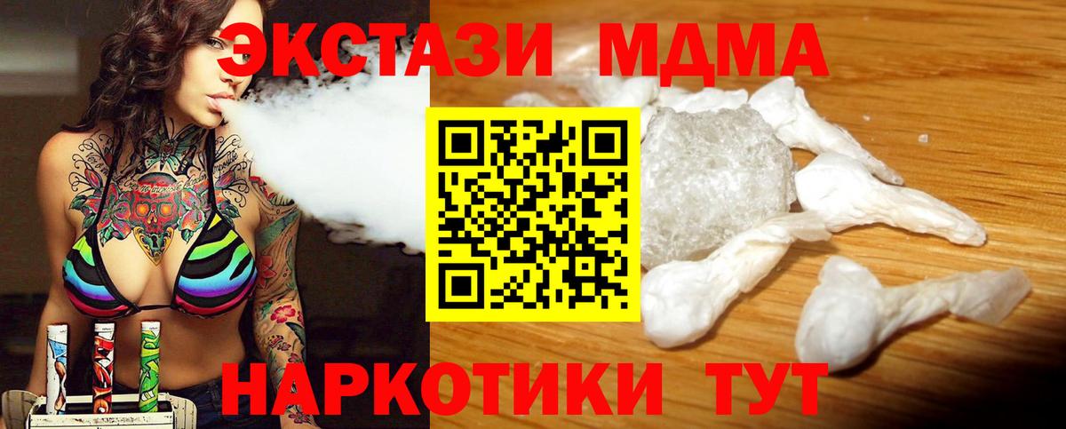 MDMA  Вход с VPN  МДМА crystal  Богородицк  МДМА молли 