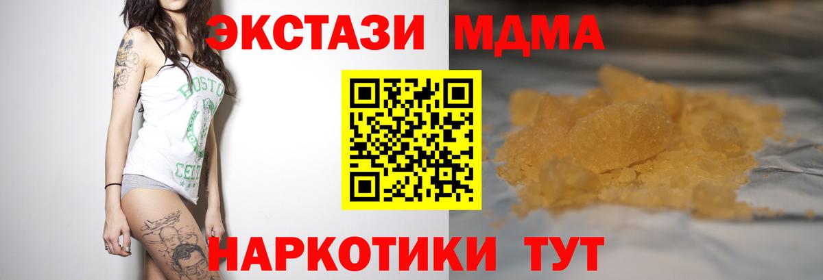 MDMA молли Богородицк