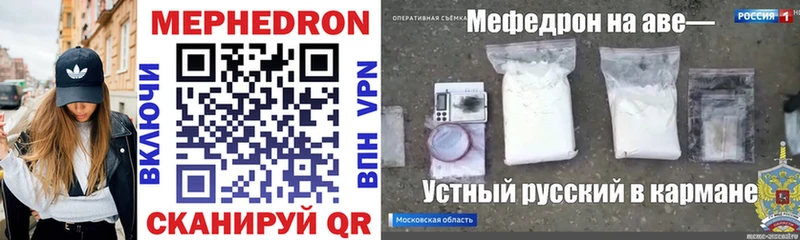 МЕФ мяу мяу  где продают наркотики  Богородицк 