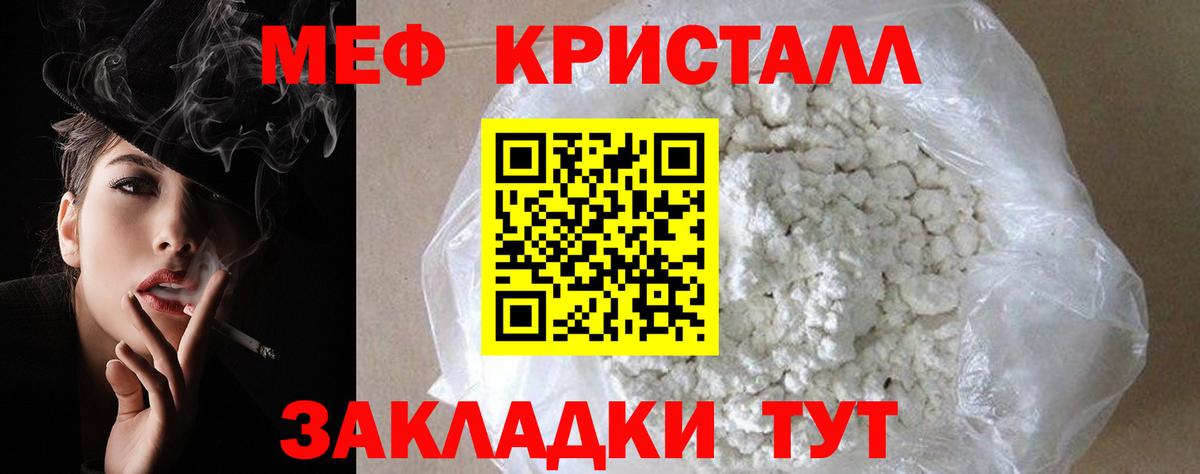 Мефедрон мука Богородицк