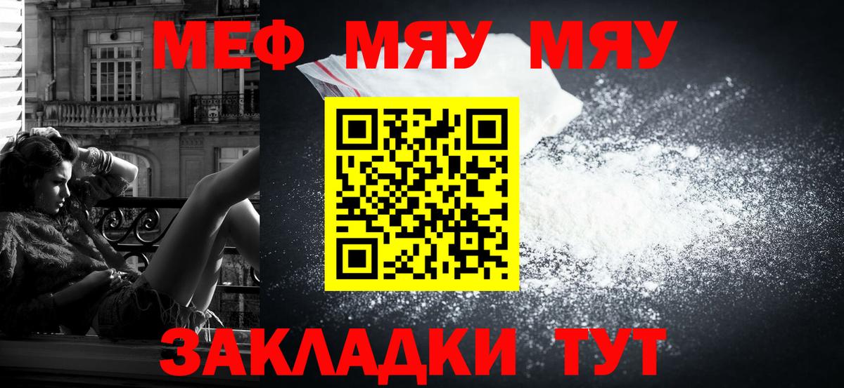 Богородицк  Мефедрон mephedrone  МЕФ мяу мяу  МЯУ-МЯУ  МЯУ-МЯУ  Вход с VPN 