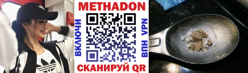 купить наркоту Богородицк МЕТАДОН мёд
