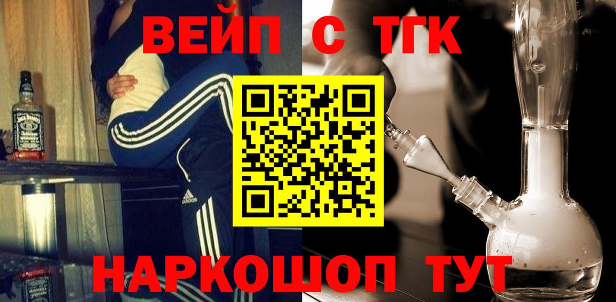 Богородицк  ТГК жижа  Дистиллят ТГК концентрат  Вход с VPN 