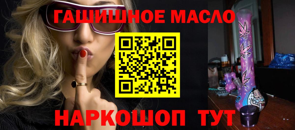 ТГК THC oil Богородицк